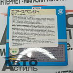 Ароматизатор в банке EIKOSHA" меловой Spirit refill - А-057 SPARKLING SQUASH/искрящаяся свежесть