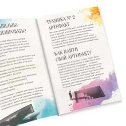 Набор МАК "Аффирмации", 50 карт + книга Желаний  9714017