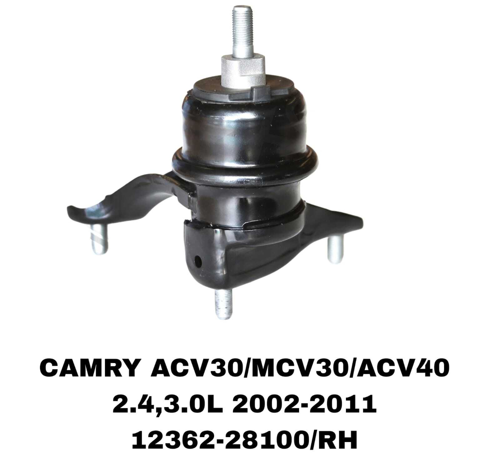 ПОДУШКИ ДВИГАТЕЛЯ CAMRY ACV30/MCV30/ACV40 2.4/3.0L/ HIGHLANDER 2.4L