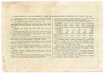 Облигация 25 рублей 1951 год. Серия № 104960. F-VF