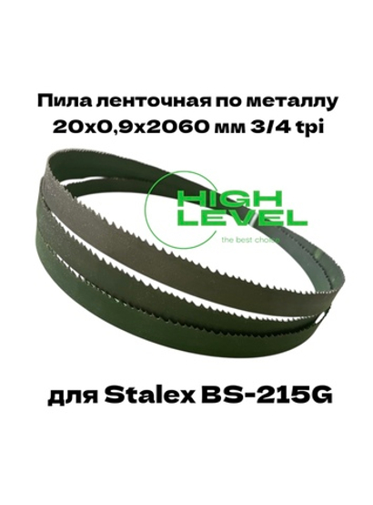 Полотно ленточное по металлу М42 20х0,9х2060 мм 3/4 tpi для STALEX BS-215G