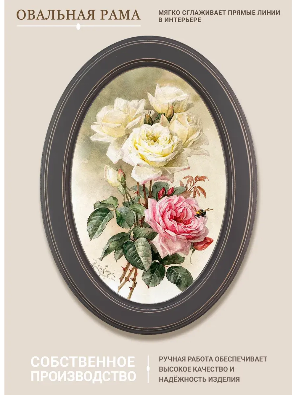 Картина на стену интерьерная на холсте 27*37 см