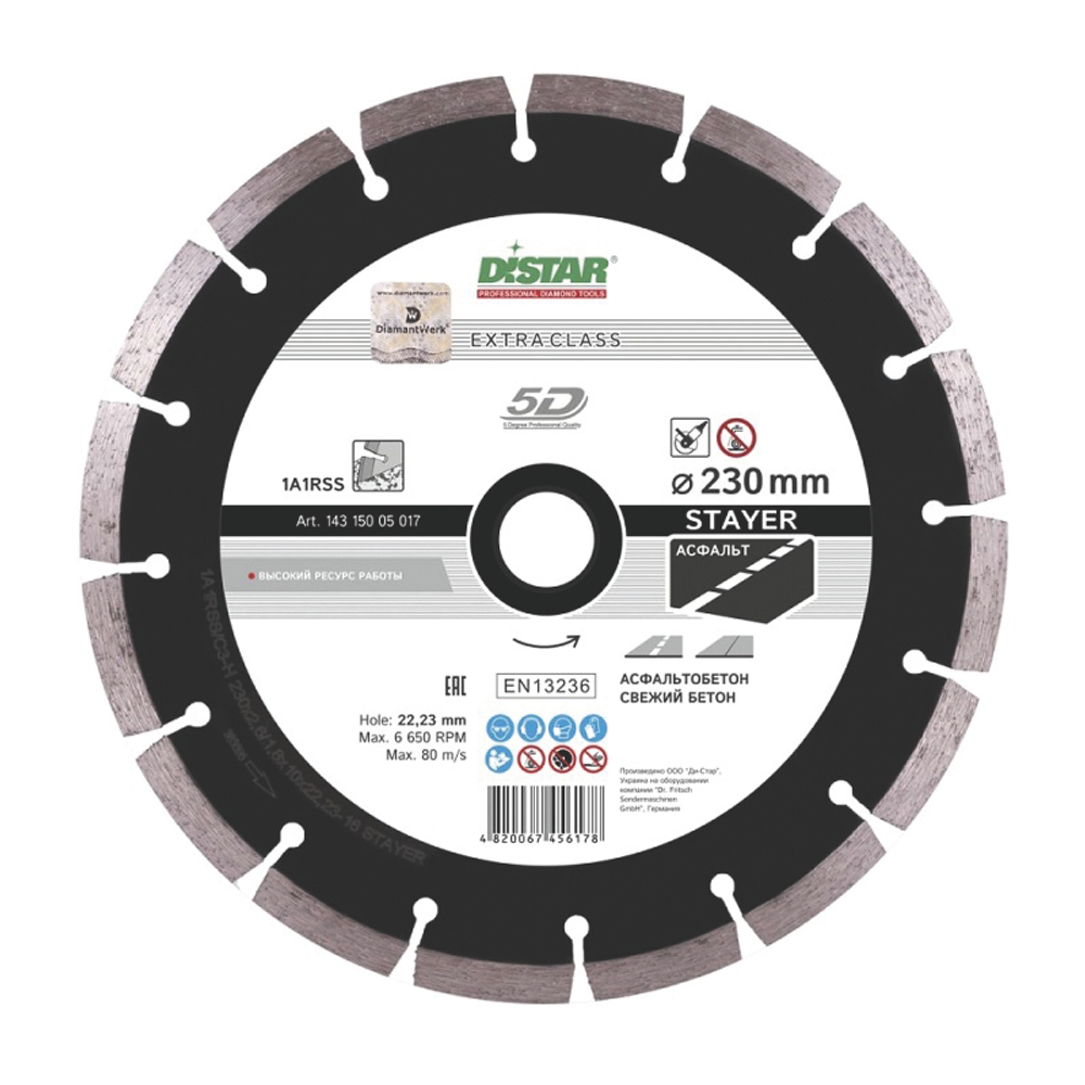 Диск алмазный сегментный асфальт 230*2.6*1.8*10*22мм, Stayer, DISTAR