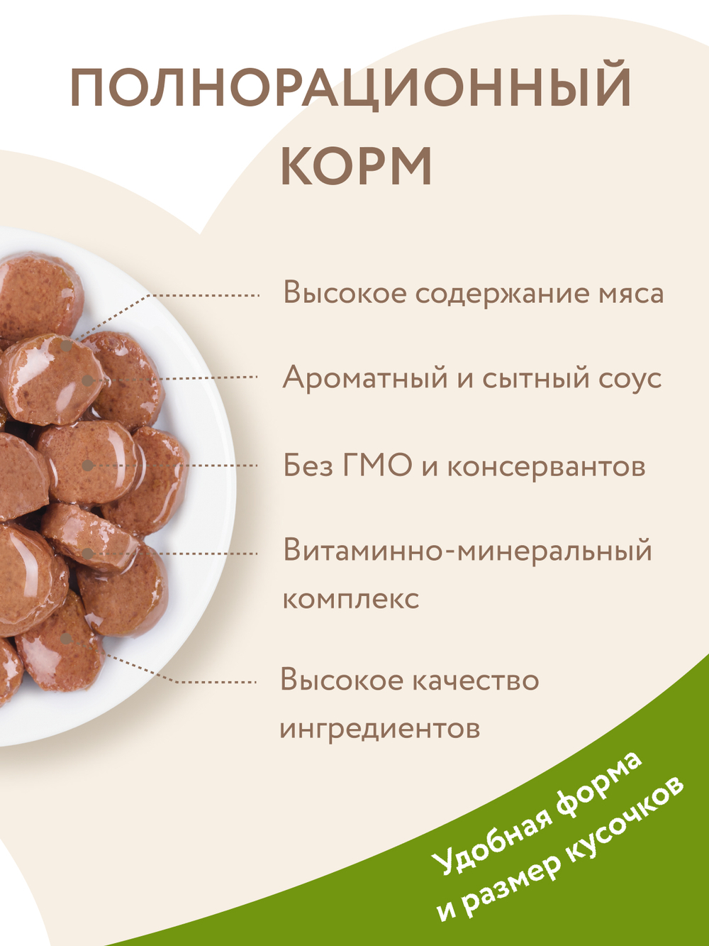 Влажный корм Мнямс На каждый день Кусочки в соусе с кроликом для стерилизованных кошек 85 г