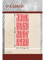 Термонаклейка на одежду, термопринт Я жив
