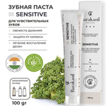 Зубная паста Sensitive "Barakaoil", 100 г
