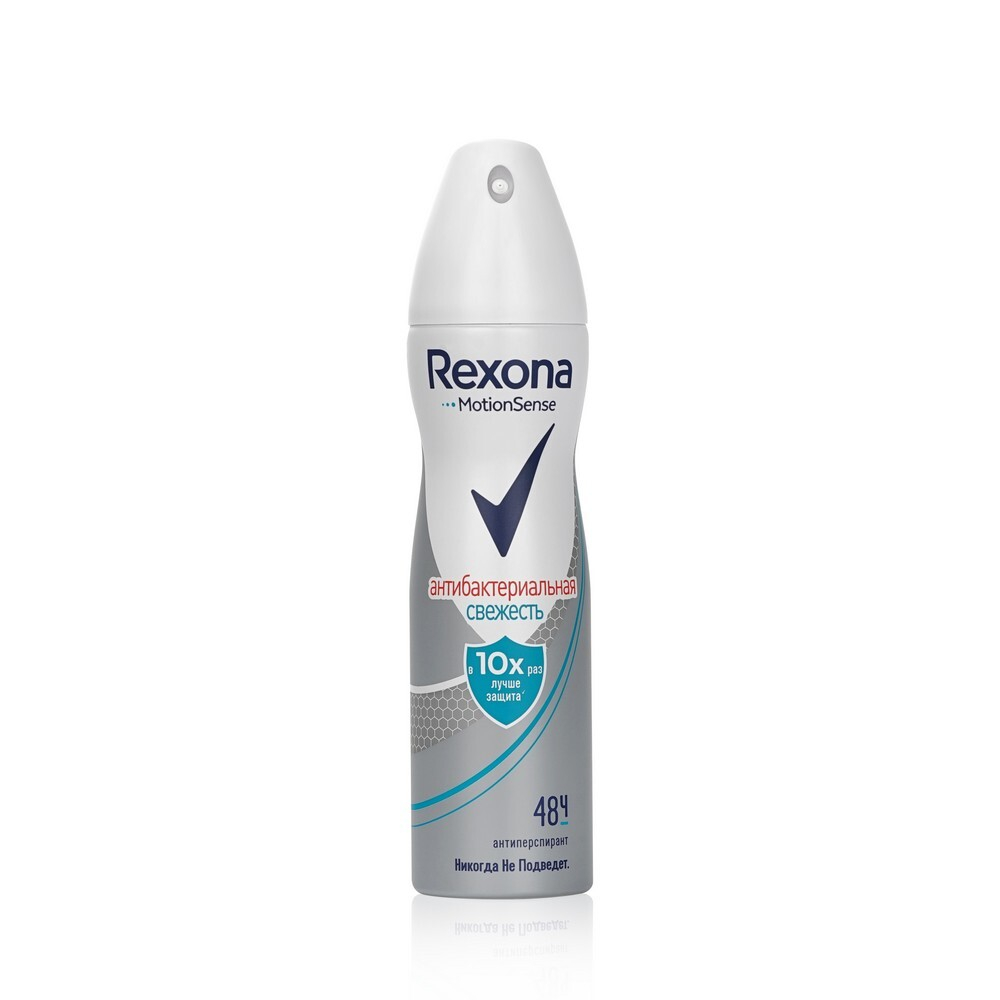 REXONA Дезодорант жен.спрей АНТИБАКТЕРИАЛЬНАЯ СВЕЖЕСТЬ 150мл *6