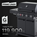 Газовый гриль PRIMELINER G4