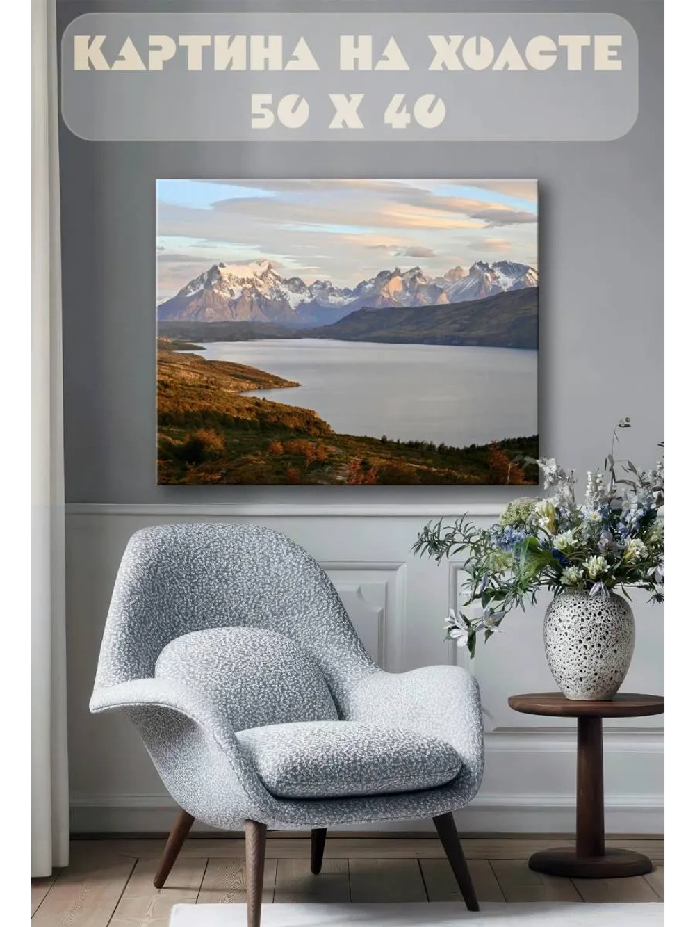 Картина на стену 40 X 50 Пейзаж