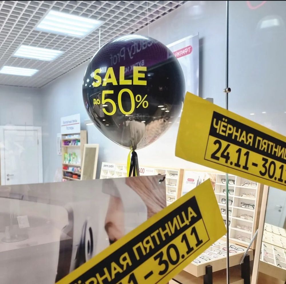 SALE Воздушные шары для магазина №1789