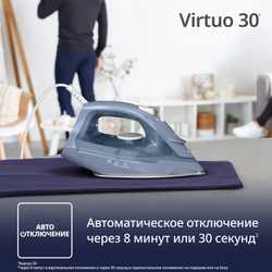 Паровой утюг Tefal Virtuo 30 FV2C60E0