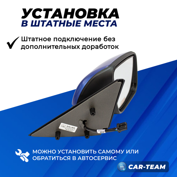 Зеркала на Лада Приора, ВАЗ 2110-12 с повторителями "Плазма", электропривод, обогрев, окрашенные (2170-8201004-75) (лев., прав.) "Солина"