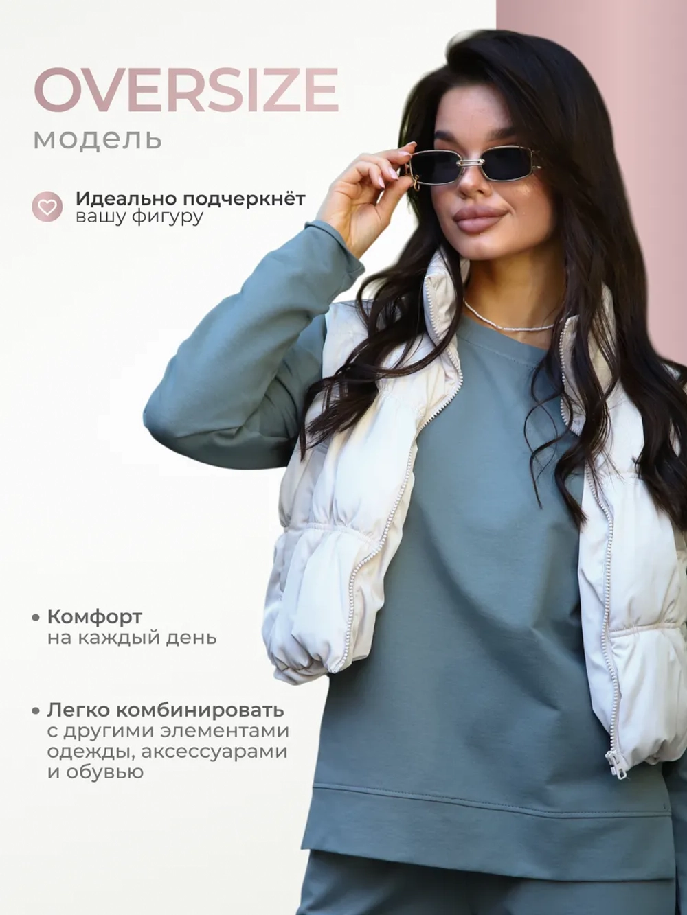 Костюм с брюками палаццо оверсайз весенний без начеса