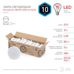 Лампочка светодиодная ЭРА RED LINE ECO LED GX-10W-840-GX53 (10-PACK) GX53 10Вт таблетка нейтральный белый свет