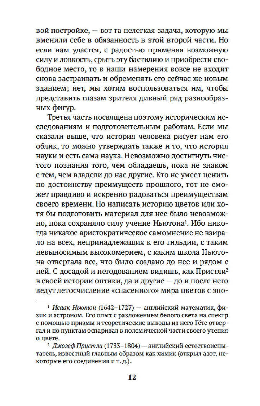 Учение о цвете