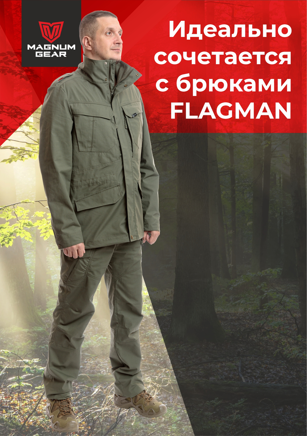 Куртка МАГНУМ FLAGMAN олива