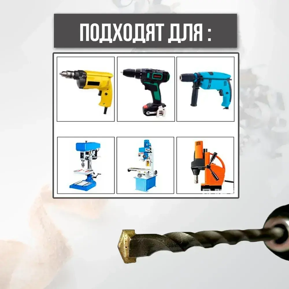 Набор сверл ударных по бетону и кирпичу, диаметр 4, 5, 6, 8, 10 мм, 5шт