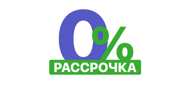 Отличное предложение !