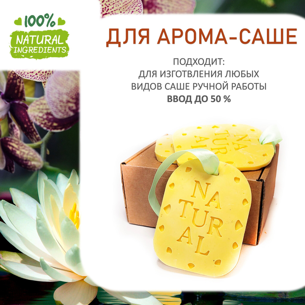 Орхидея и Лотос, отдушка для свечей и мыла