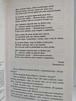 Сожженные мосты