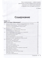 Википедия объяснит всё, You Tube покажет всё