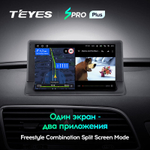 Teyes SPRO Plus 9" для Audi Q3 2011-2018