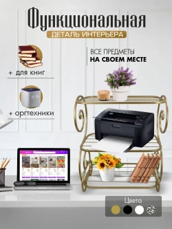 Универсальная этажерка Винтаж-5 бежевая, золотистая,телесная