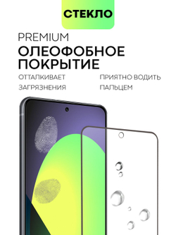 Стекло антишпион BROSCORP для Samsung Galaxy S21 FE оптом (арт. SS-S21FE-FSP-GLASS-SPY)