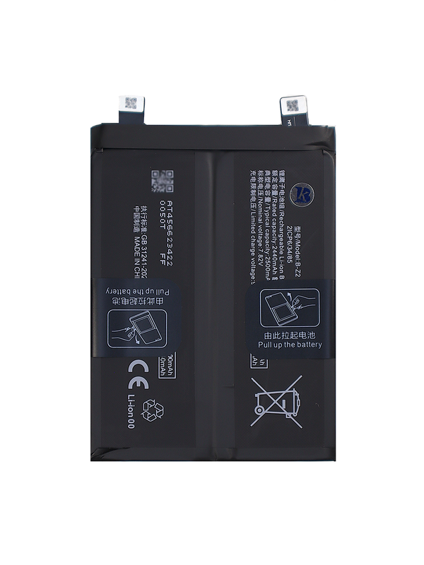 Аккумулятор для iQOO Neo 8/8 Pro (B-Z2) 5000 mAh