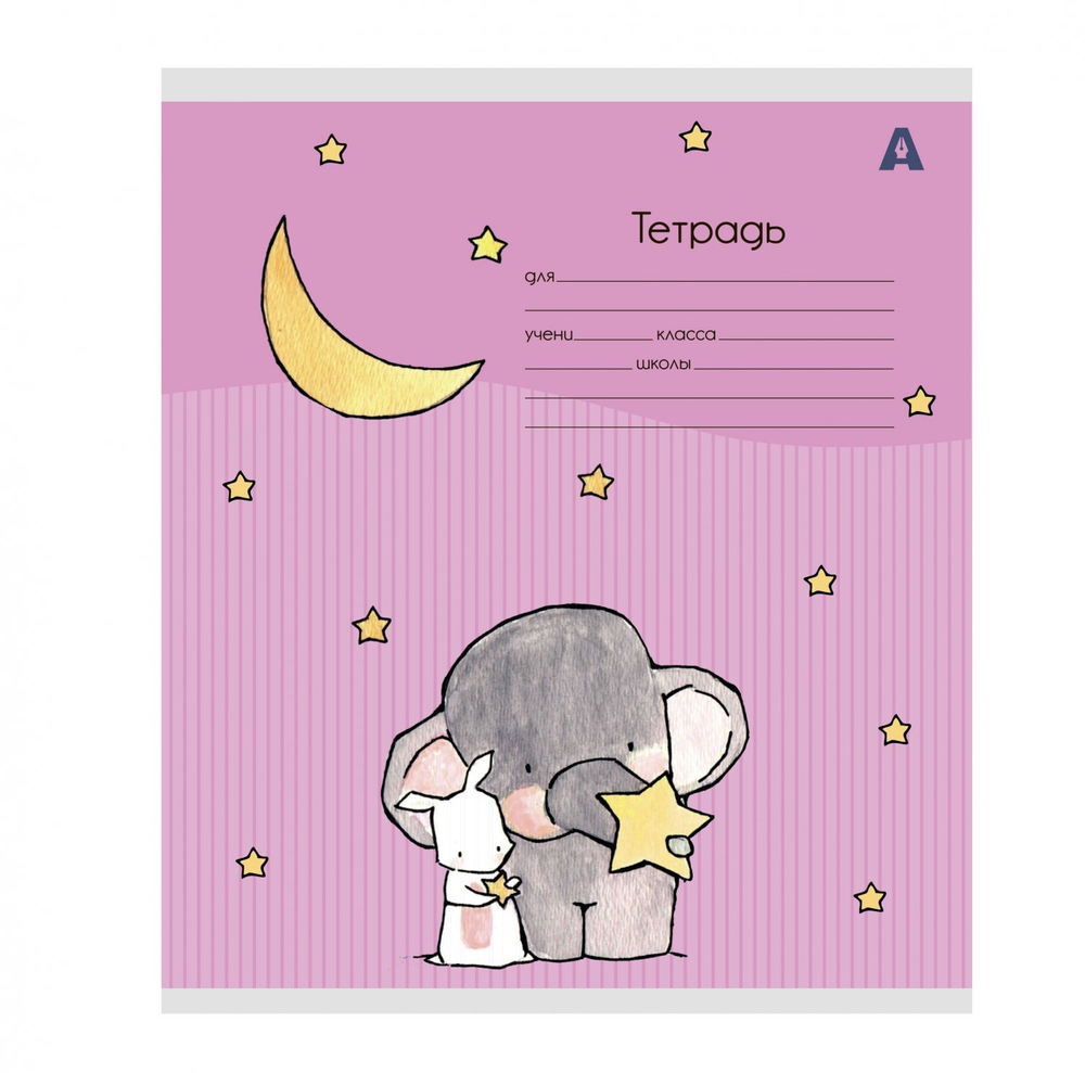 Тетрадь 12л., линия, Alingar, скрепка, блок офсет, 100% белизна, мелованный картон (стандарт), "Слоник"