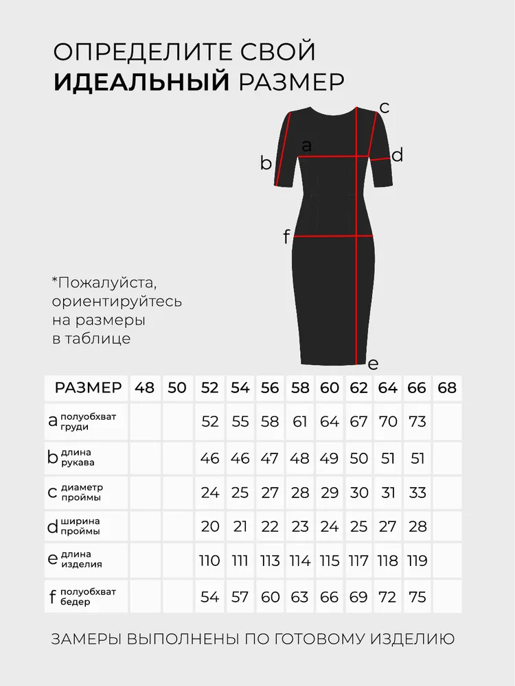 Платье 5047 Fabrika