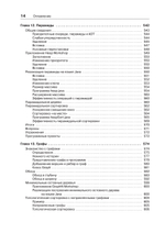 Структуры данных и алгоритмы в Java. Классика Computers Science. 2-е изд.