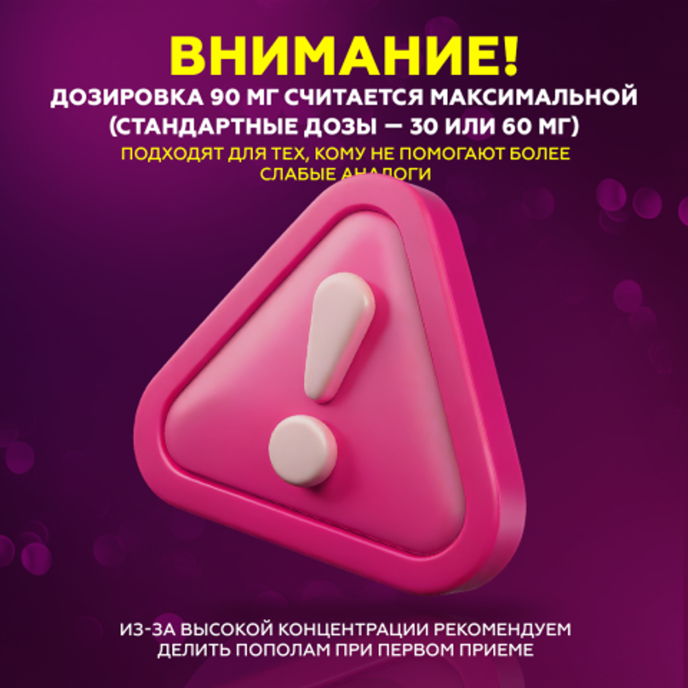 Препарат для продления полового акта Poxet 90 (10 таб.)