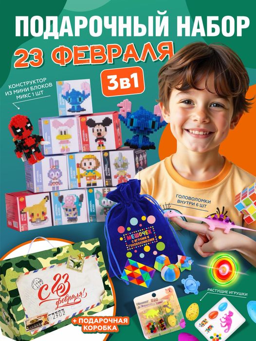 Артбокс №61 "Игры-конструктор-опыты" (5-12 лет) (3 подарка) - купить оптом в Москве