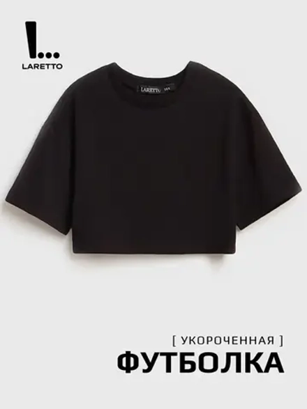 Футболка детская укороченная базовая