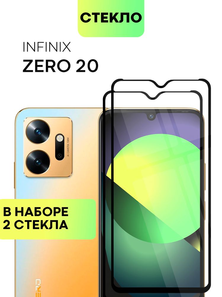 Защитное стекло BROSCORP для Infinix Zero 20 (арт. INF-Z20-FSP-GLASS-BLACK)