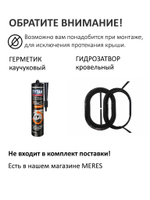 Нанодефлектор ND160 с манжетой, вент.выход 110 не утепленный, для скатной кровли, коричневый
