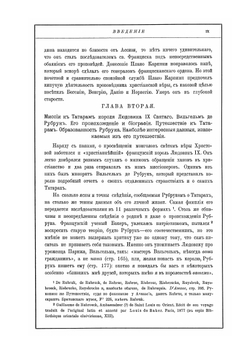 Иоанн де Плано Карпини. История Монгалов; Вильгельм де Рубрук. Путешествие в восточные страны | К.И. Плано; В. Рубрук