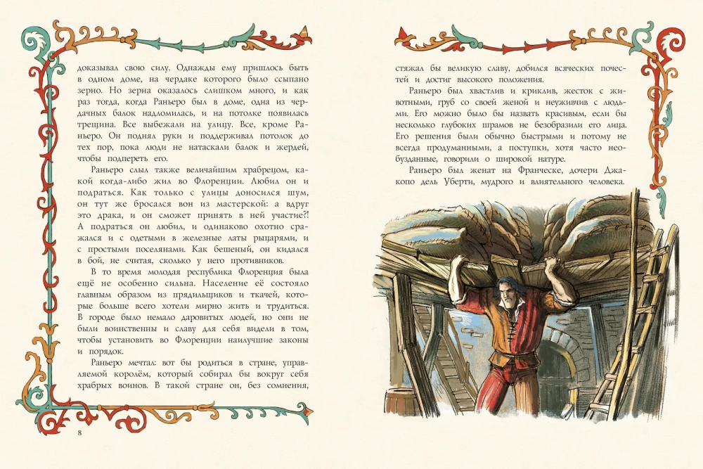 Чудесная свеча