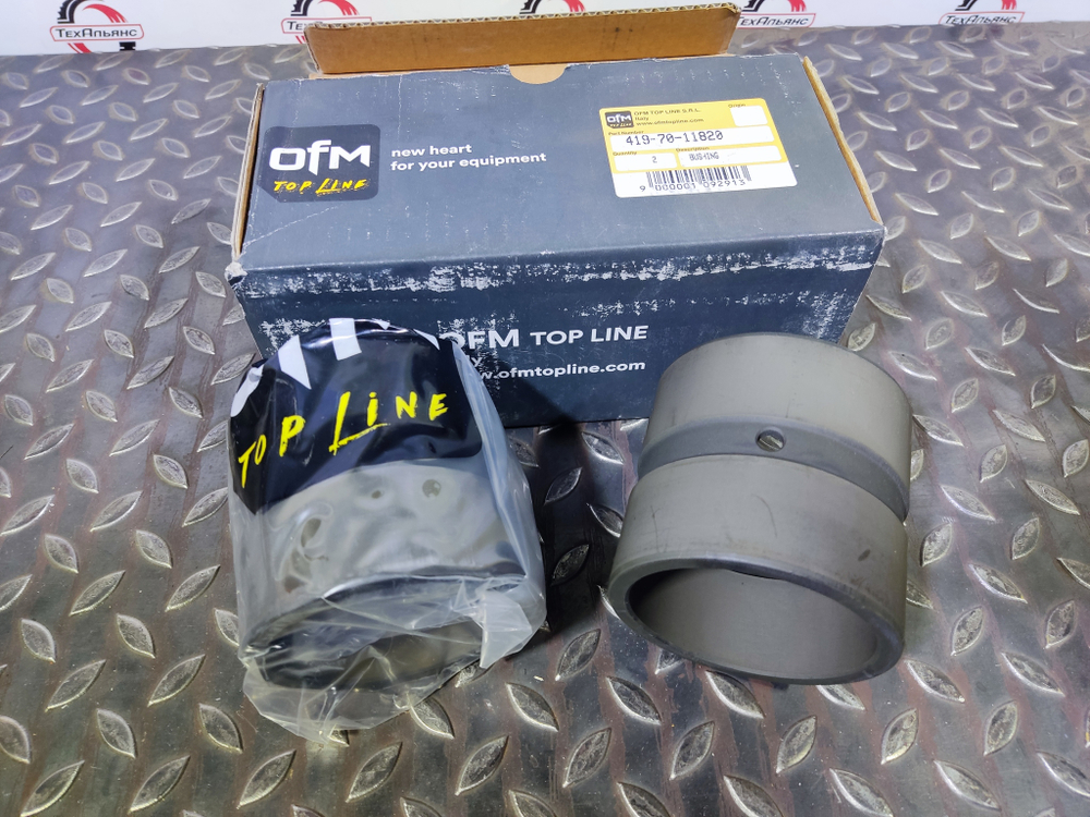 Втулка 419-70-11820