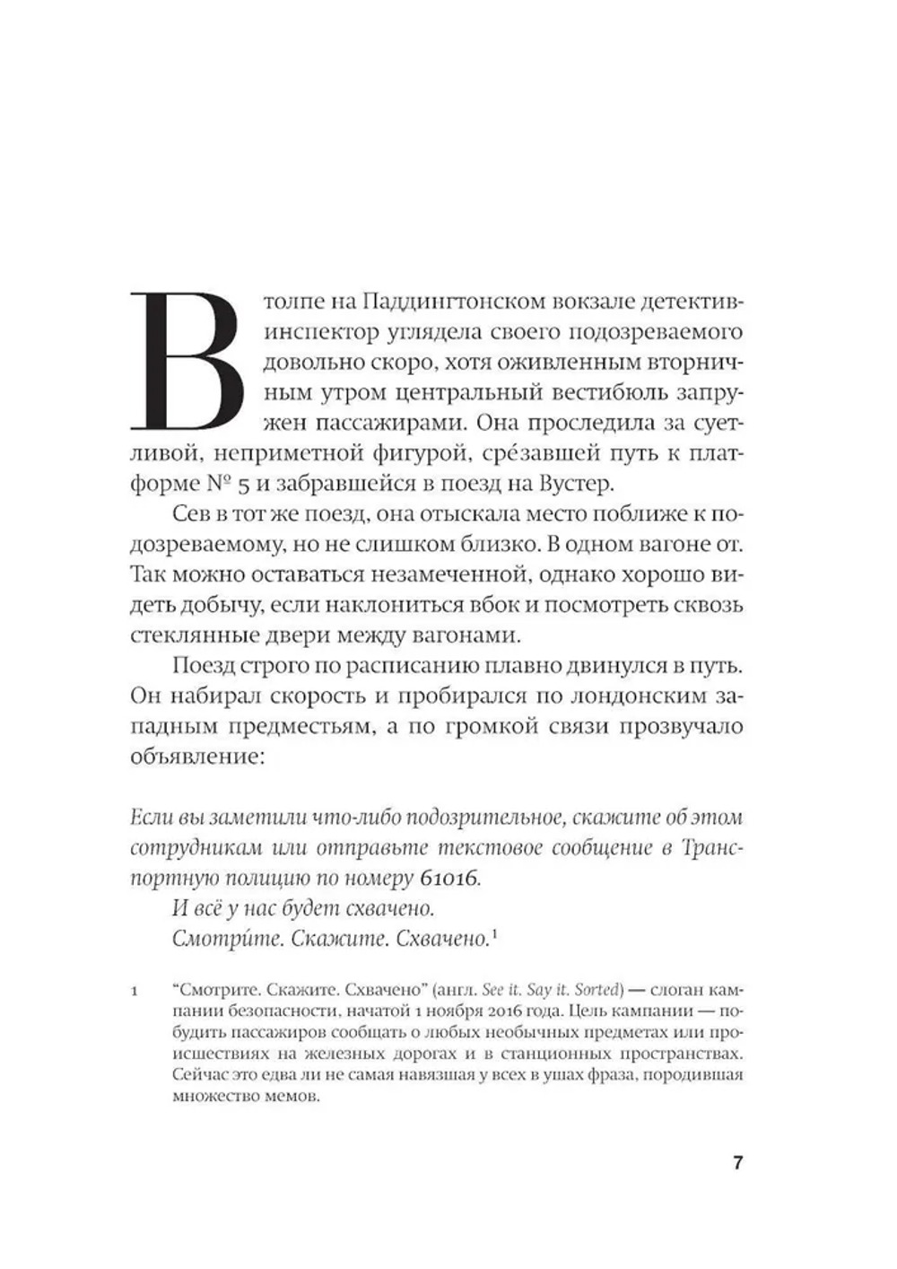 Проверка моей невиновности 18+НОВИНКА