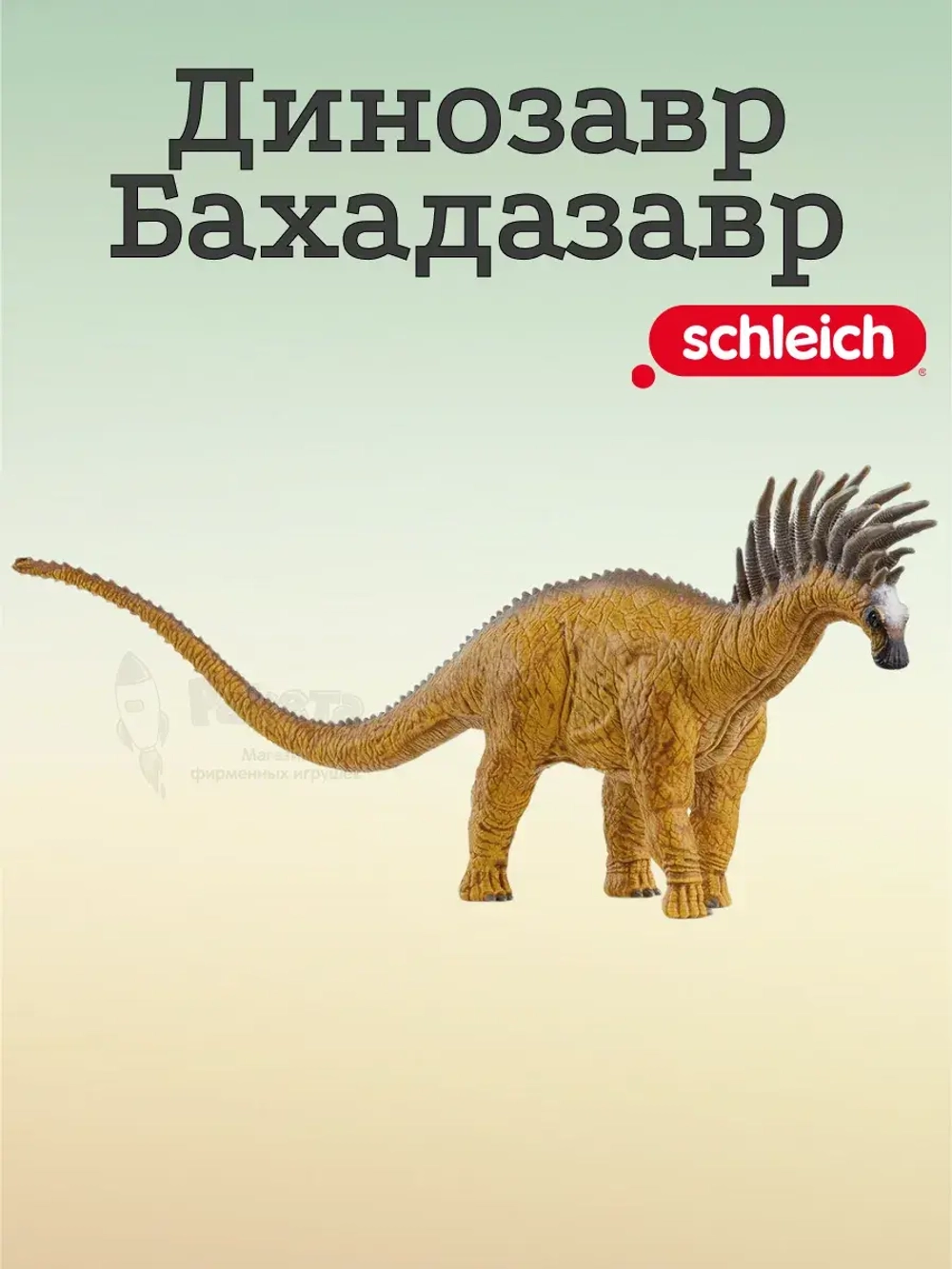 Фигурка Динозавр Бахадазавр Schleich 15042