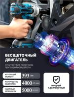 Гайковерт, ударный, аккумуляторный, 24В, 900Вт, 5000 уд/мин, 2 скорости, 393НМ, темно-синий