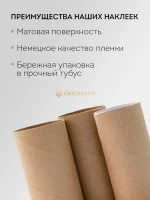 Наклейка интерьерная на холодильник Черная