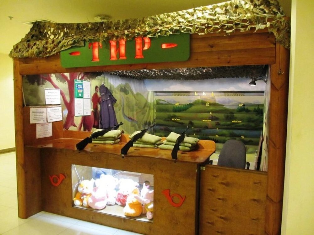 Пневматический тир "Охота"