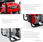 Мотопомпа бензиновая ЗУБР МПГ-1300 для грязной воды