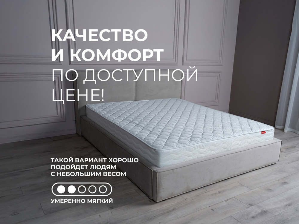 Матрас Sontery Prime Lite by Askona