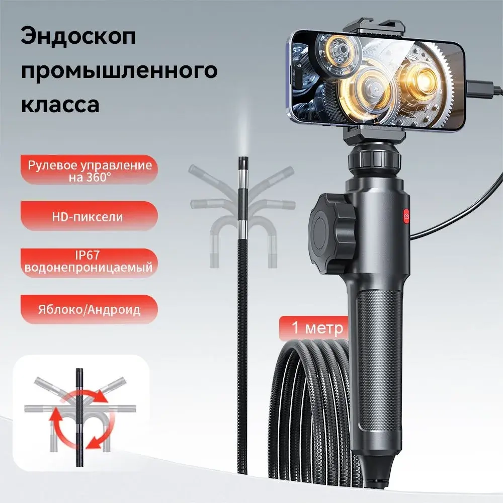 Шарнирный бороскоп INSKAM, 360 8,5 мм одиночная линза IP67 Водонепроницаемый рулевой зонд Инспекционная камера HD 1080P с эндоскопом с 8 светодиодами, совместимая с телефоном Android и iOS