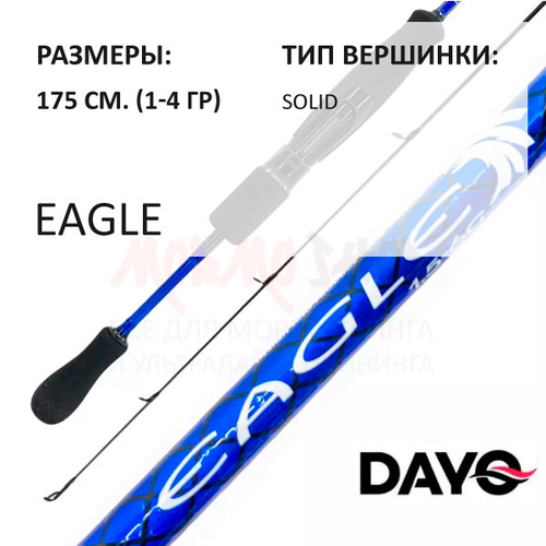 Спиннинг EAGLE 1-4 гр от DAYO (ДоЮй)