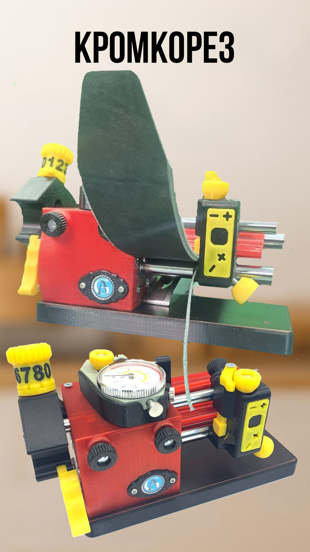 ArsGam MULTICUT максимальной комплектации